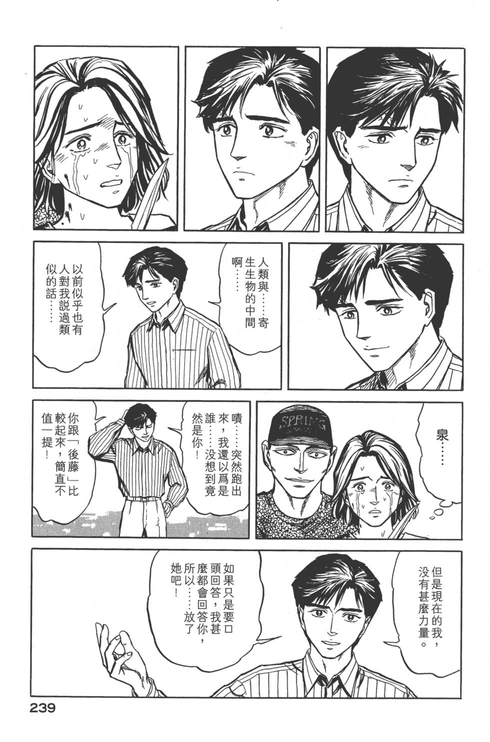 第239页