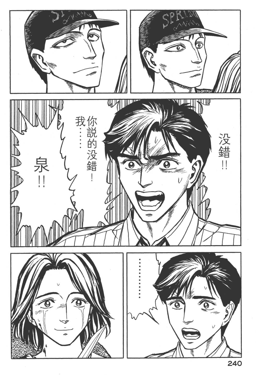 第240页