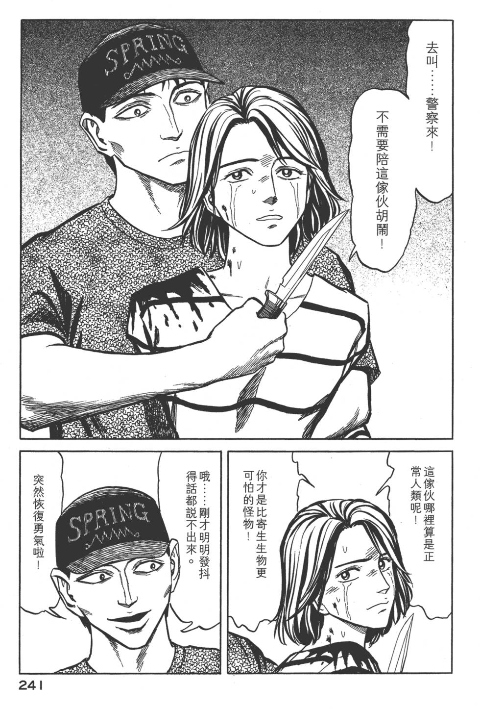 第241页