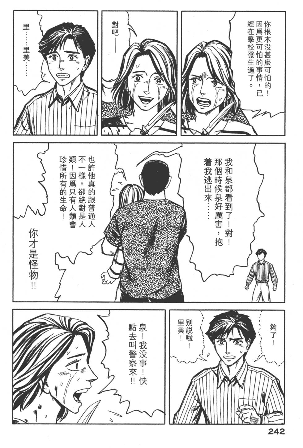 第242页
