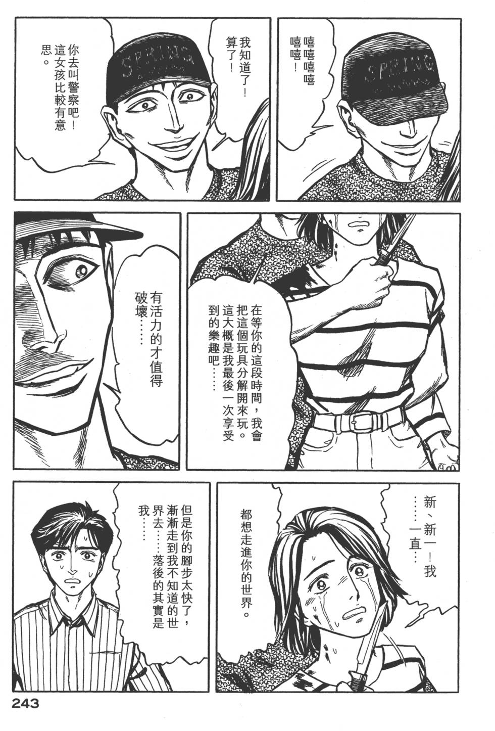 第243页