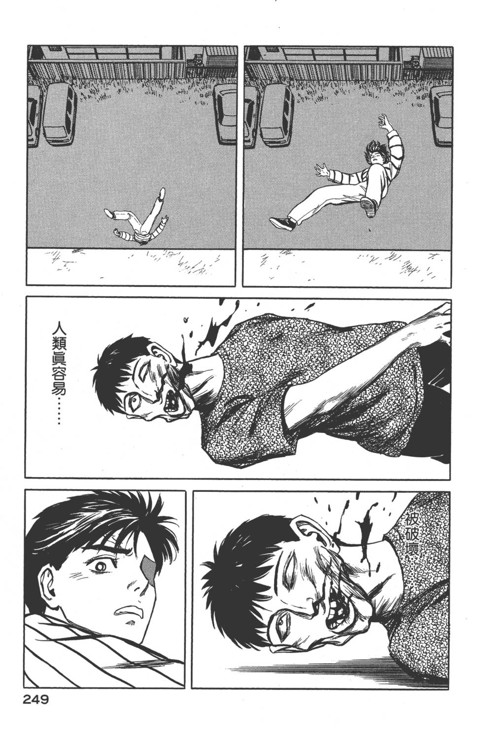 第249页