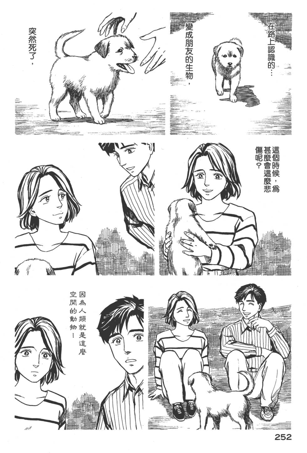 第252页