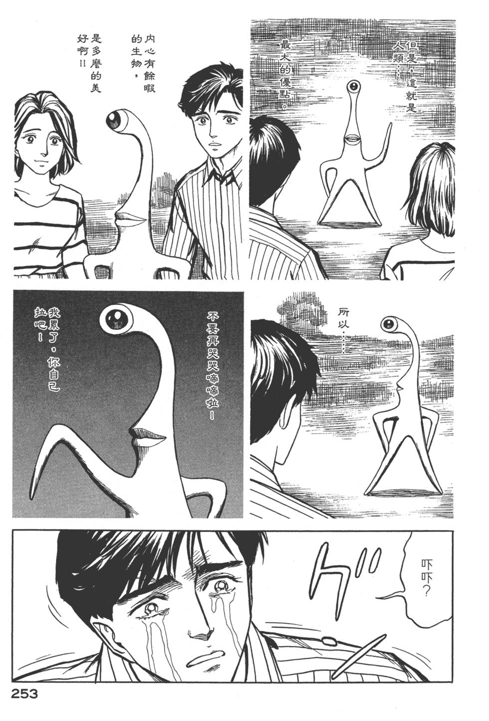第253页