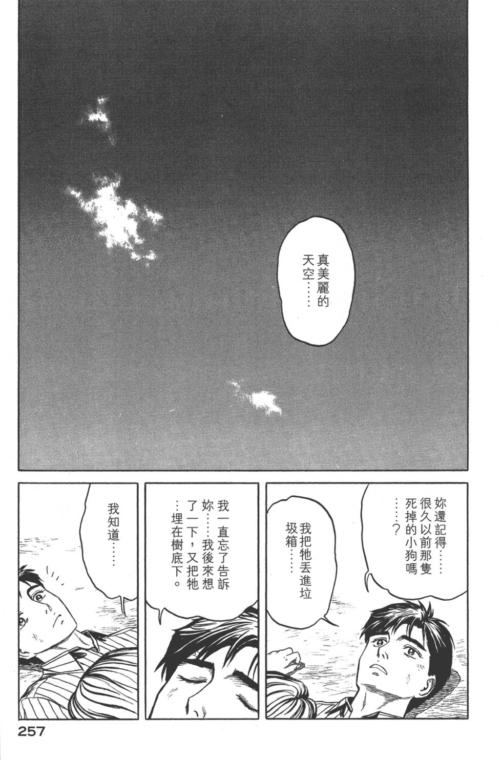 第257页