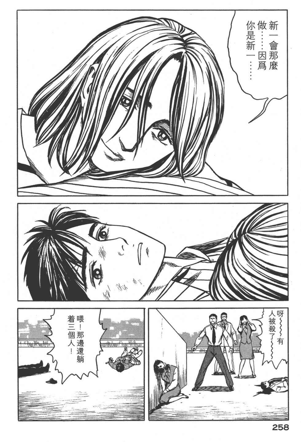 第258页