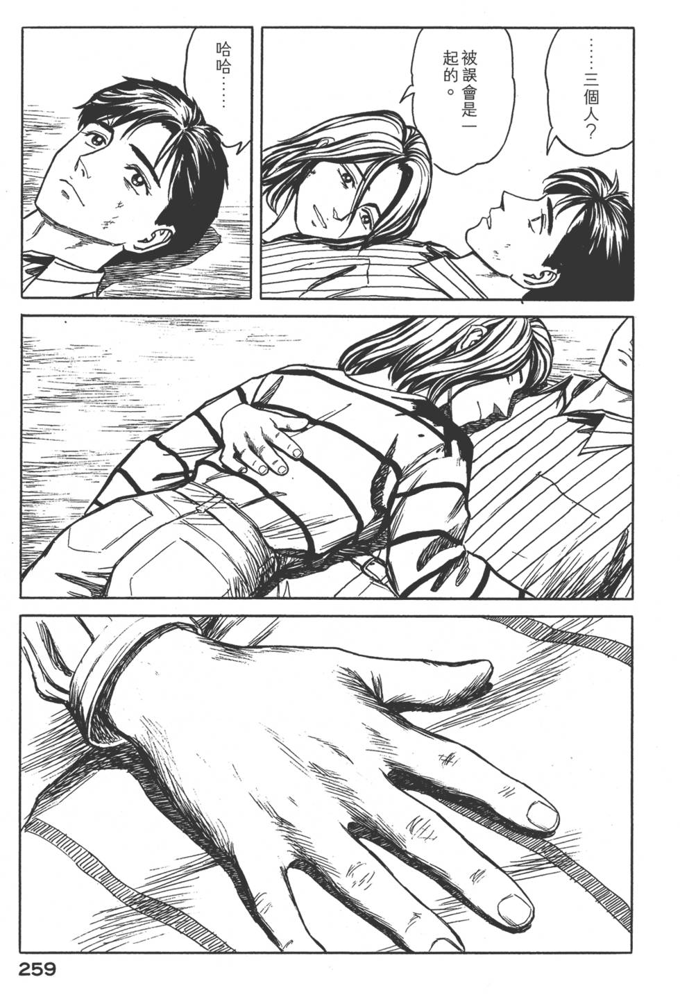 第259页