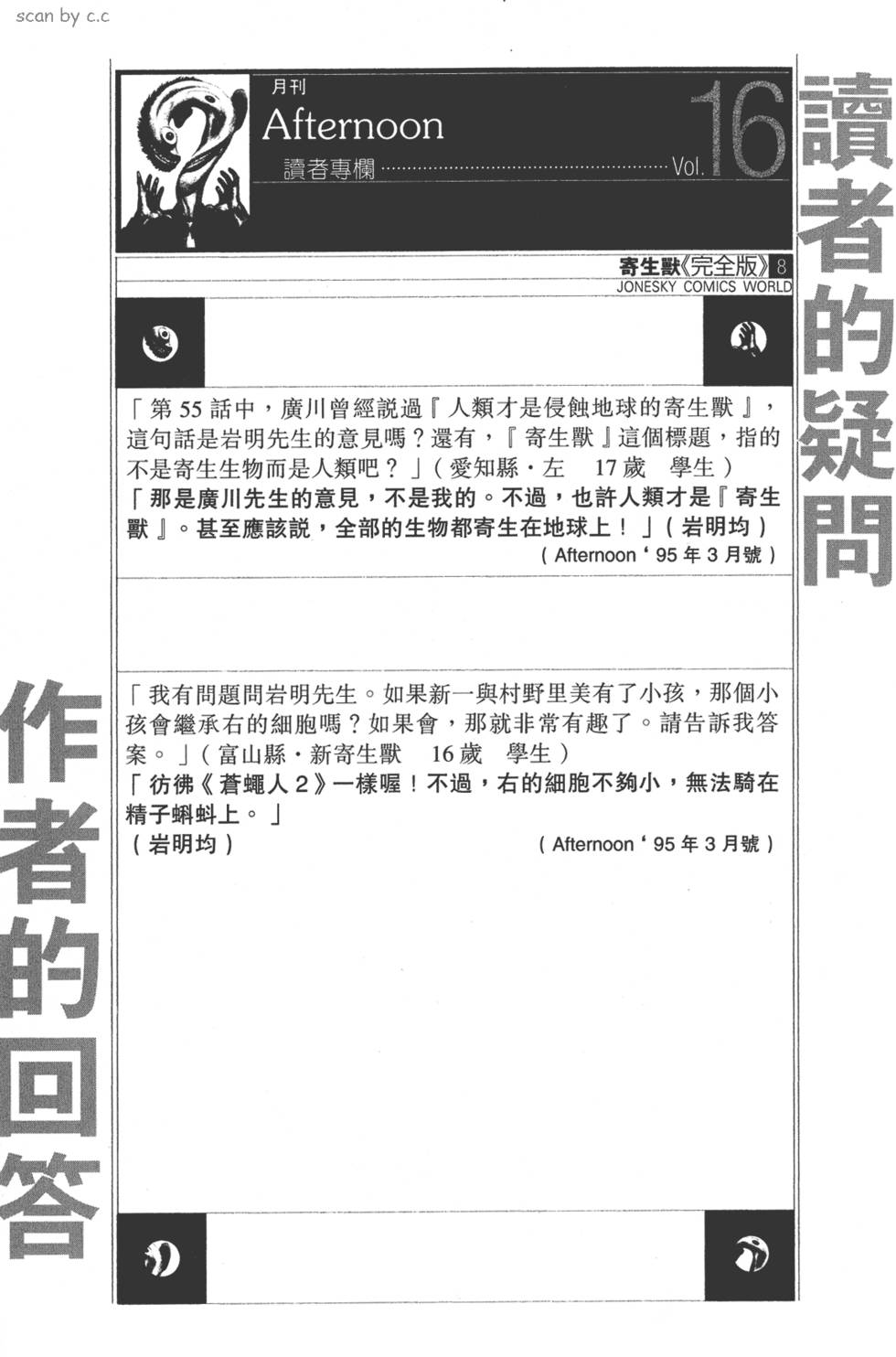 第261页