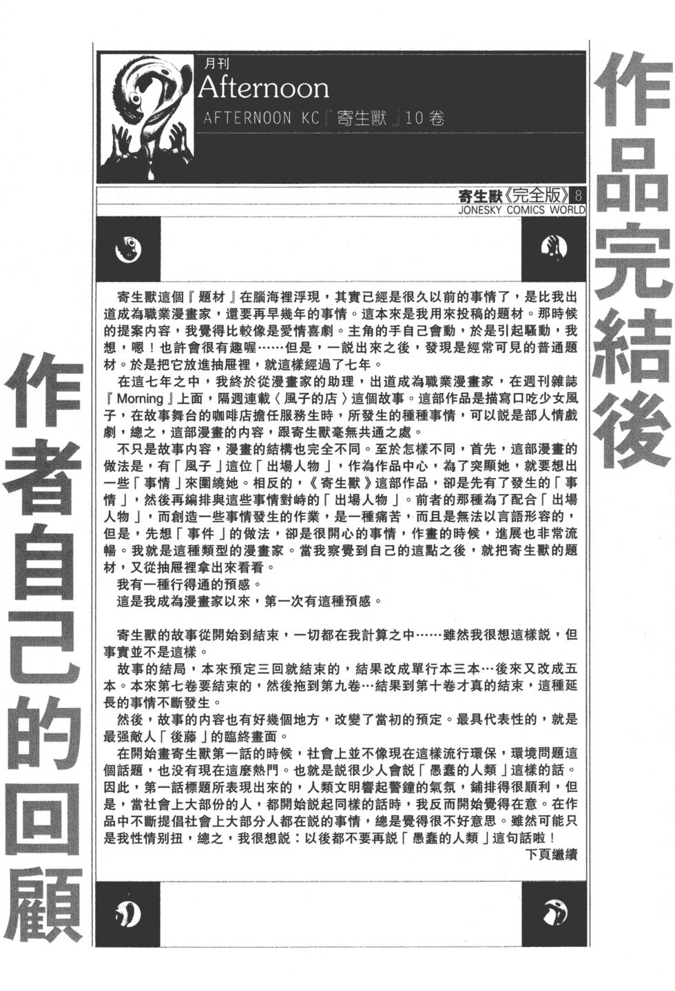 第266页