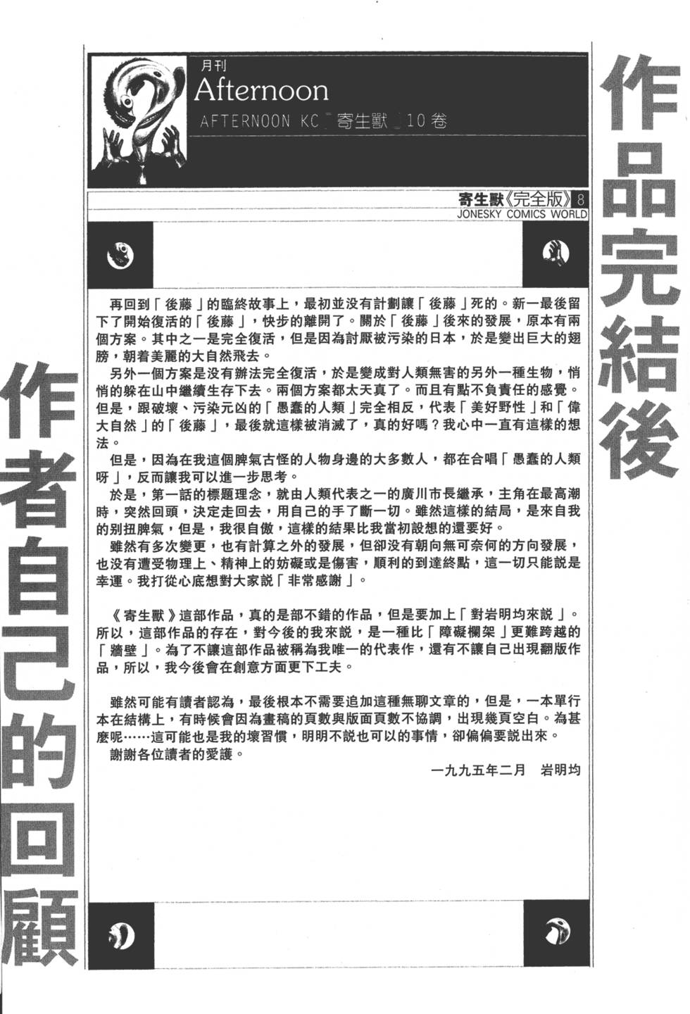 第267页