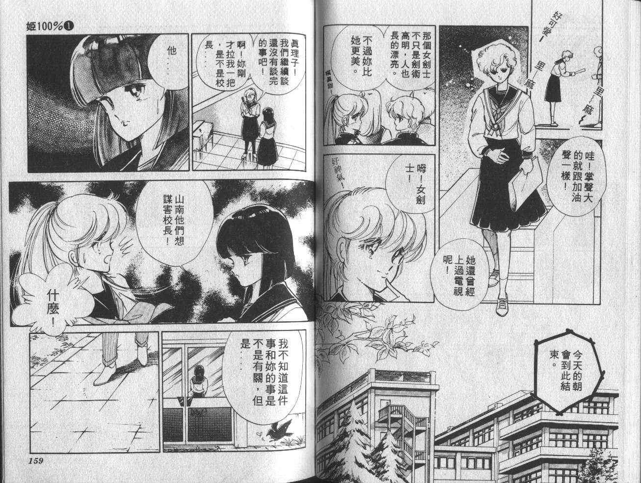 第78页