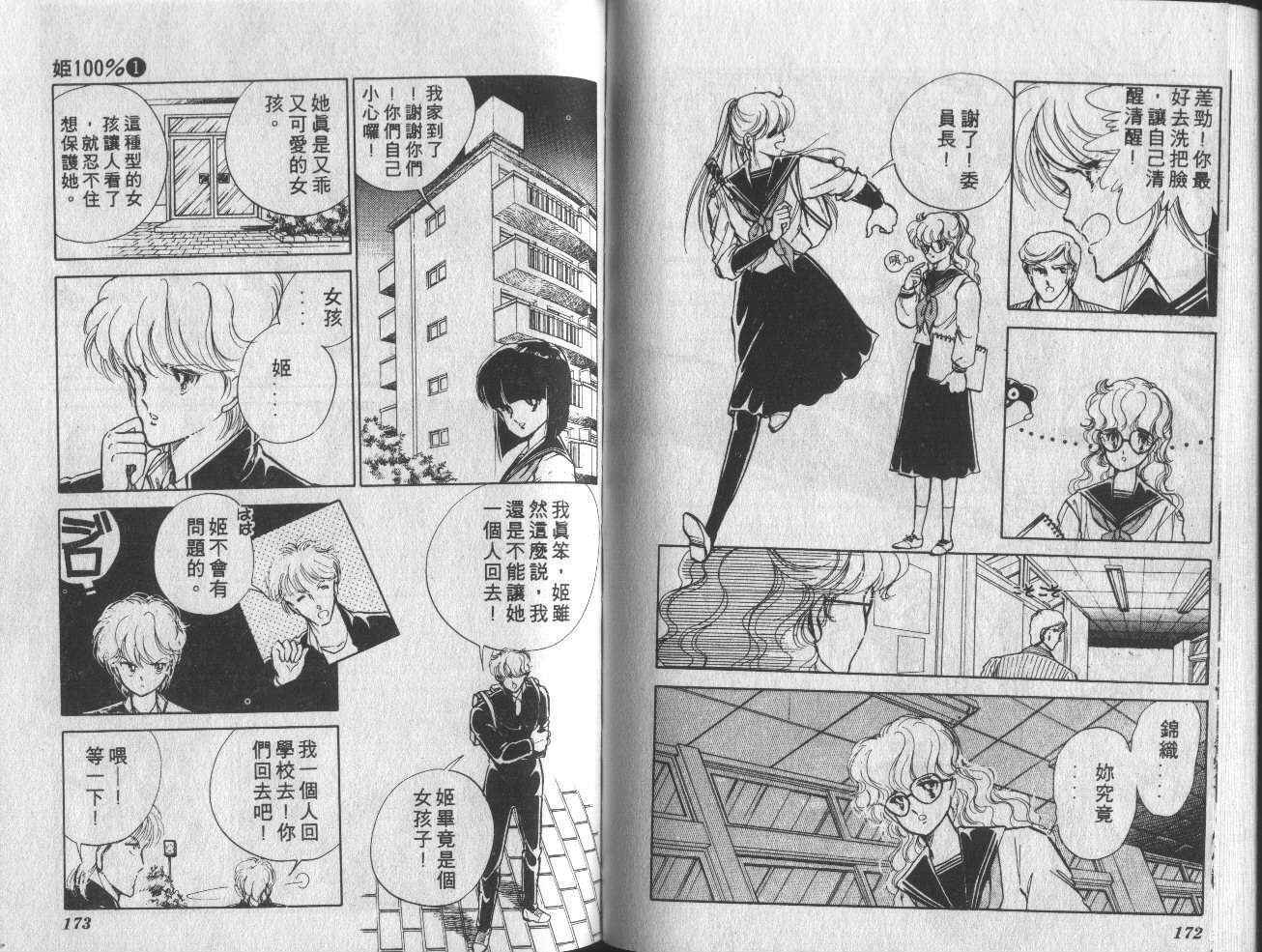 第85页