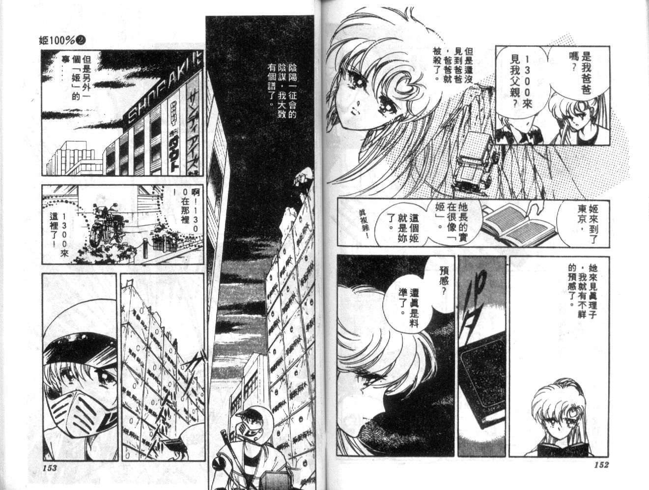 第73页