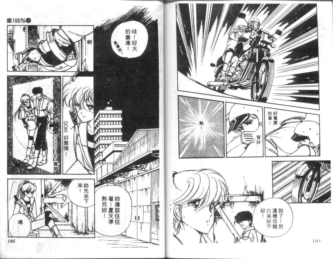 第79页