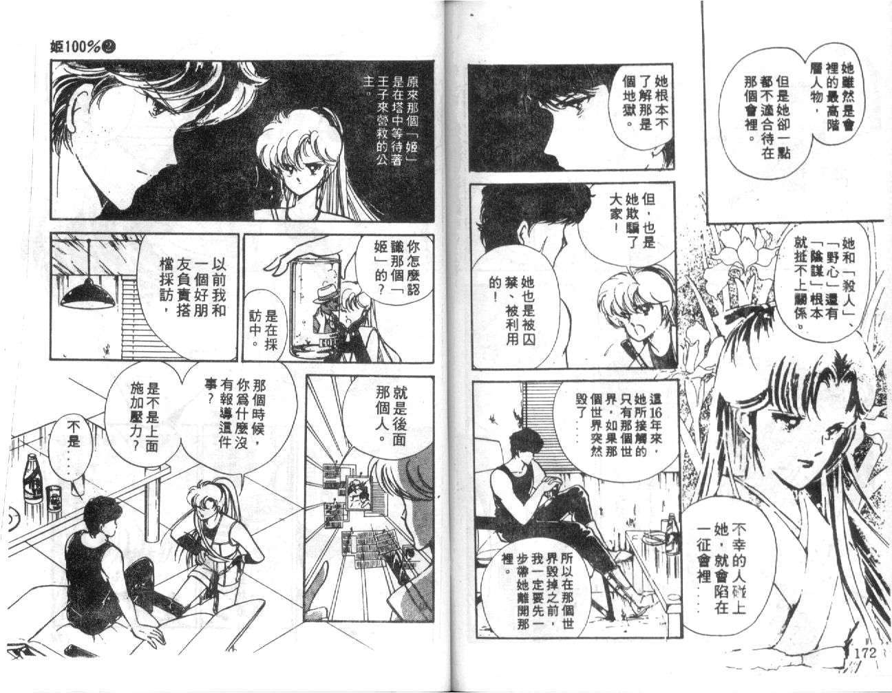 第83页