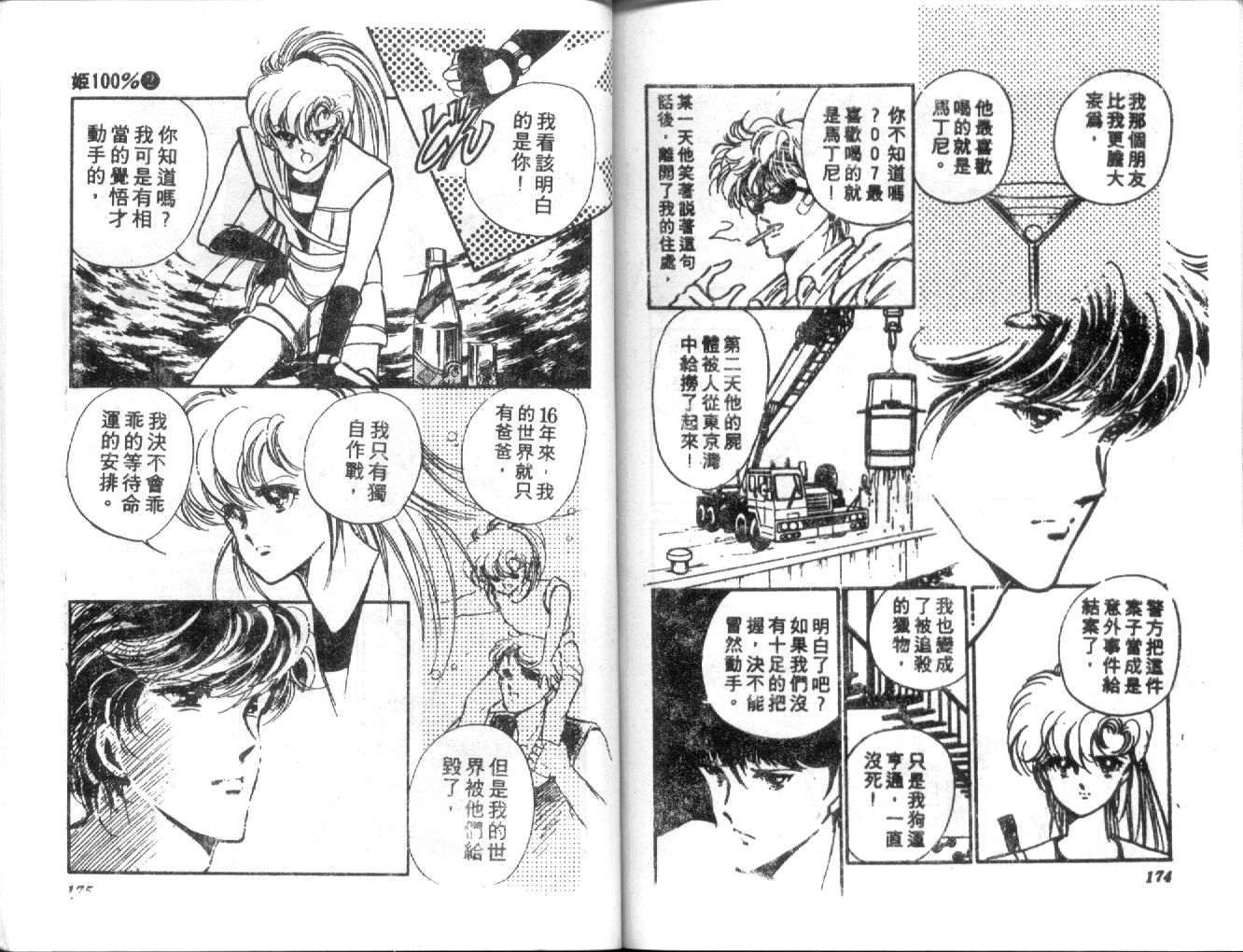 第84页