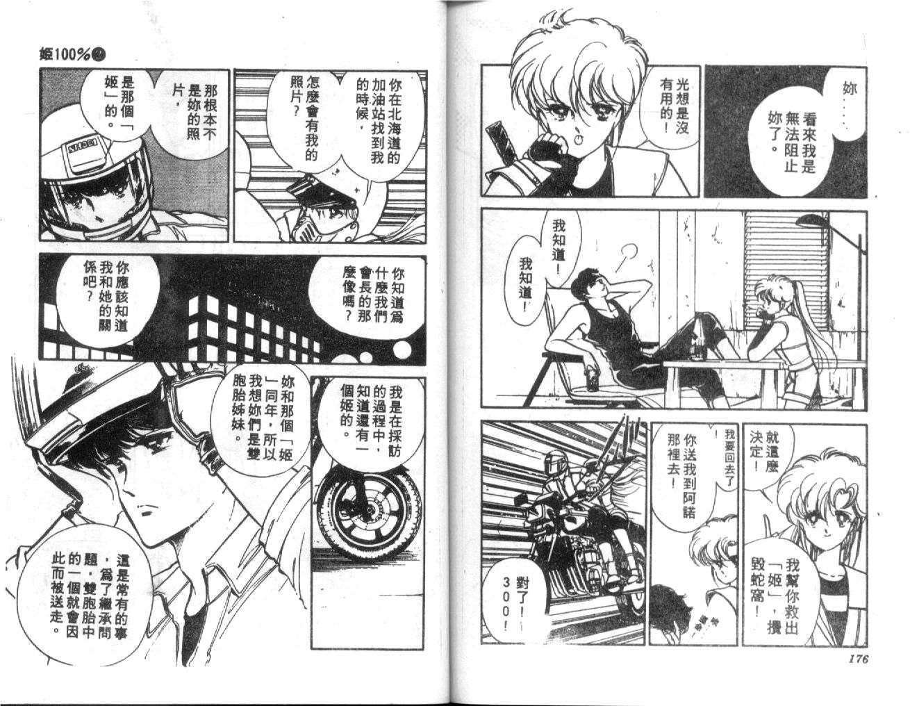 第85页