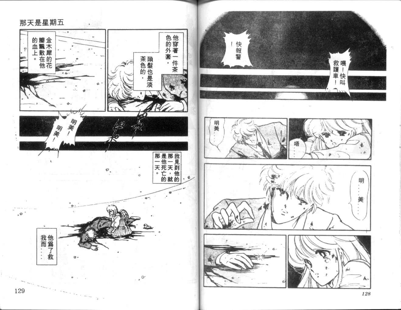 第61页