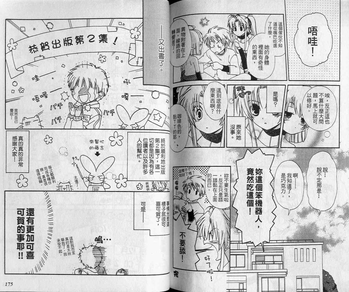 第86页