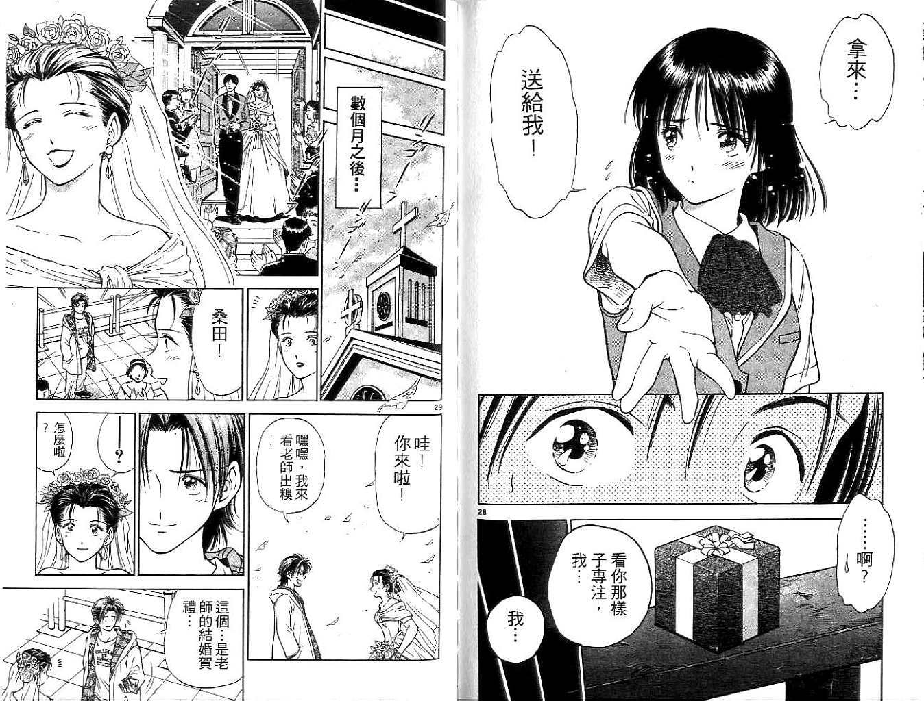 第28页