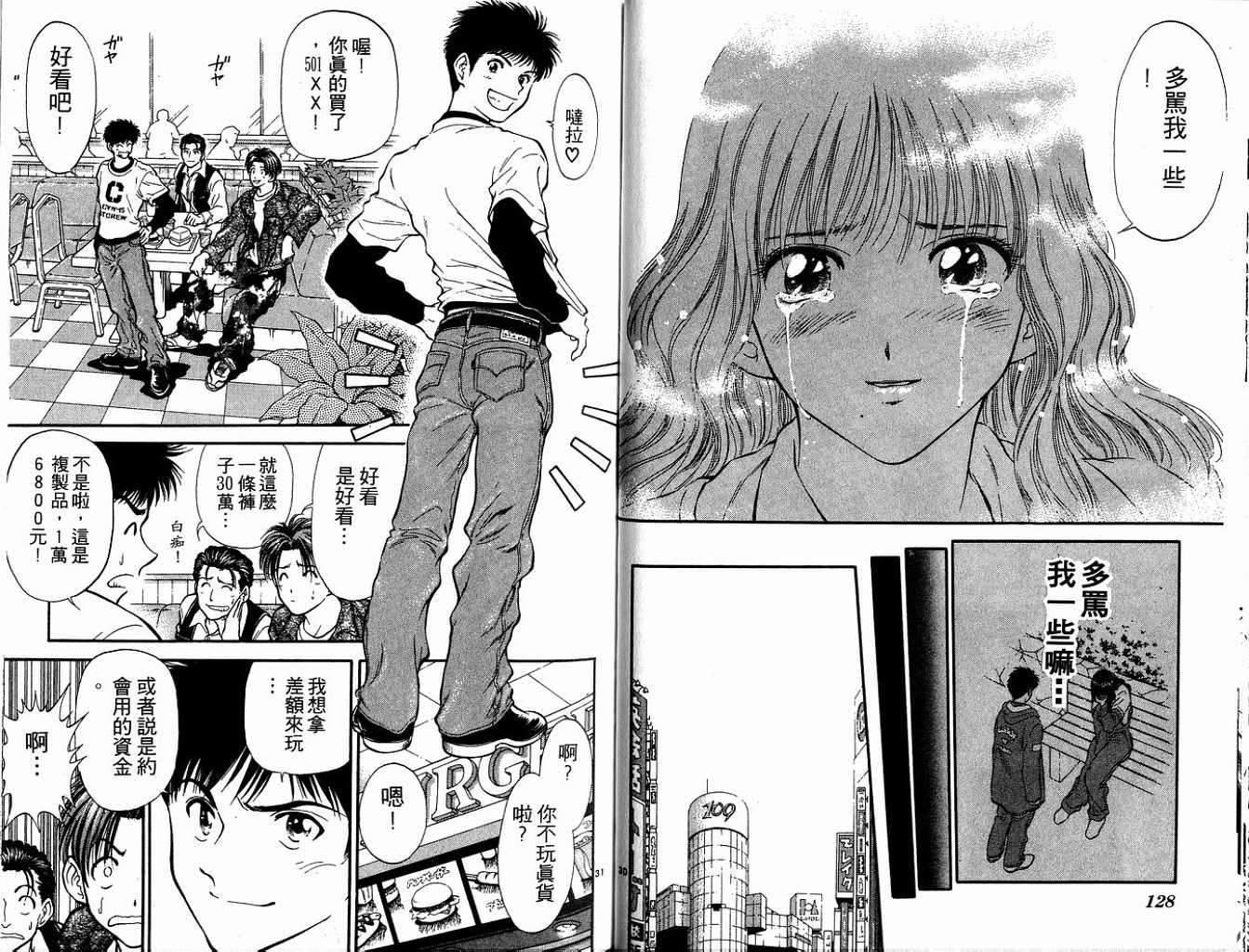 第61页
