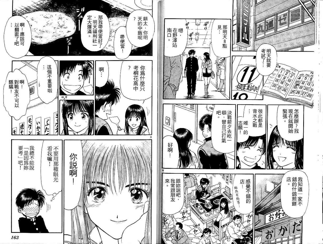 第78页
