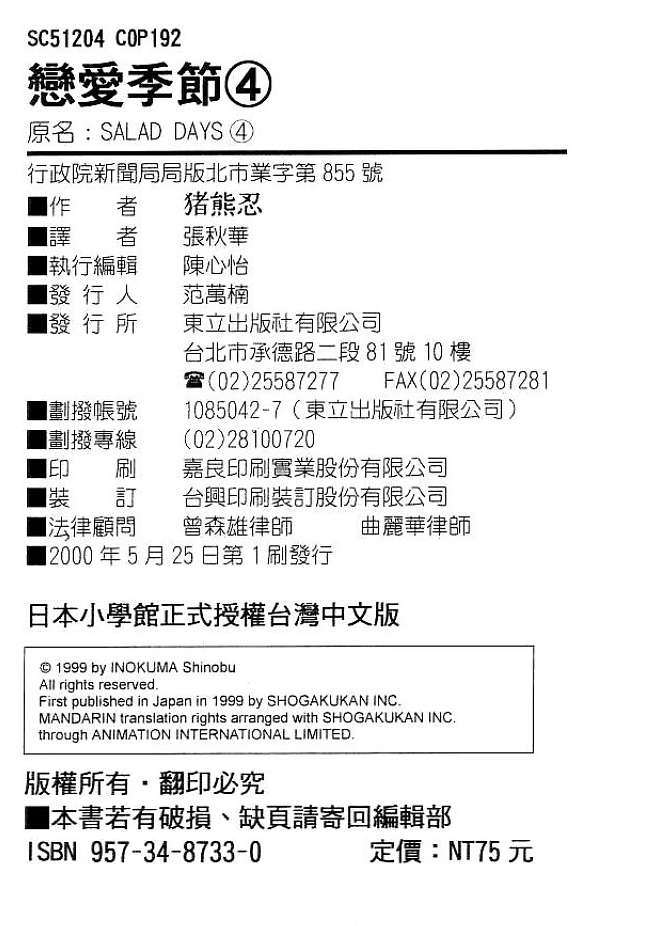 第90页