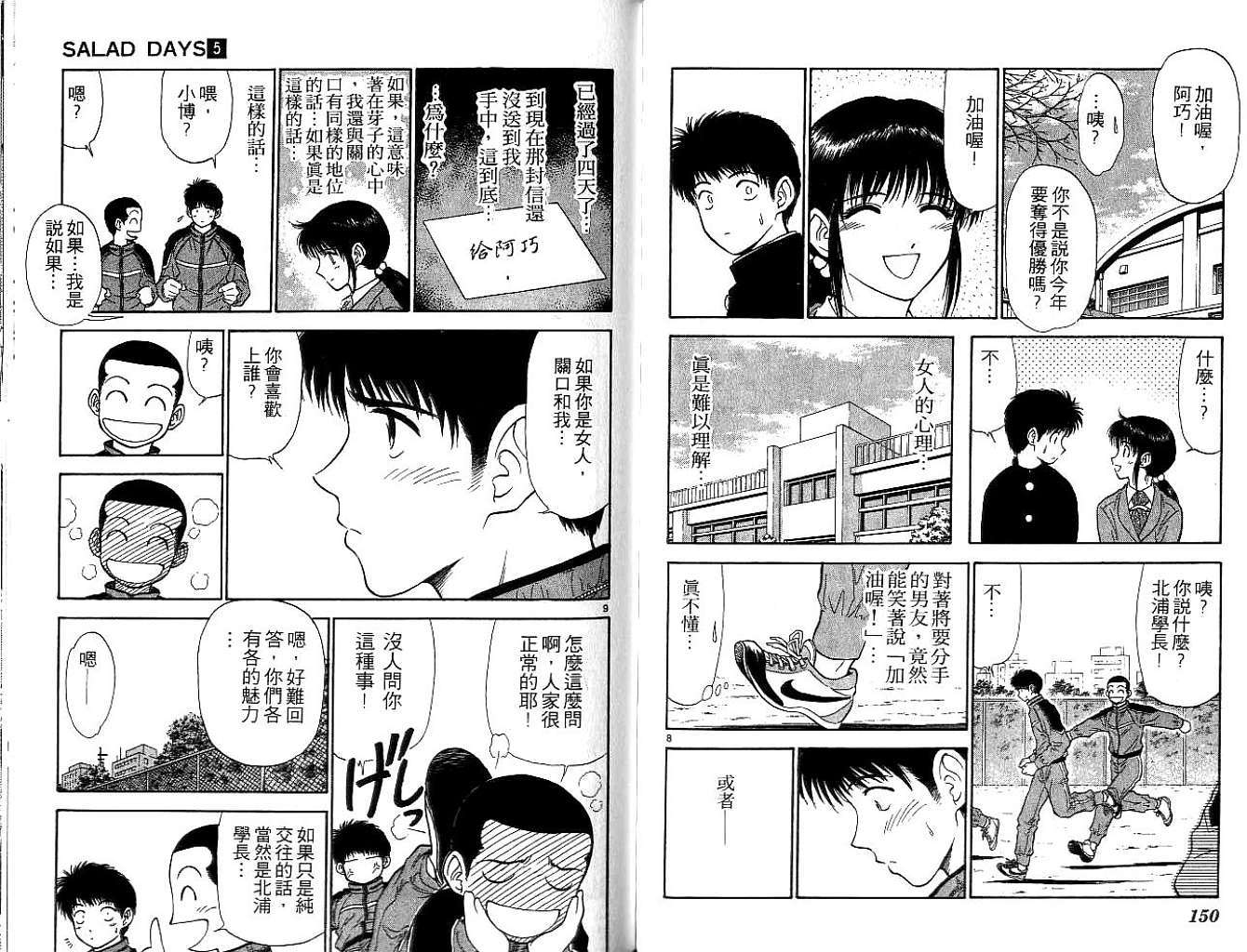 第74页