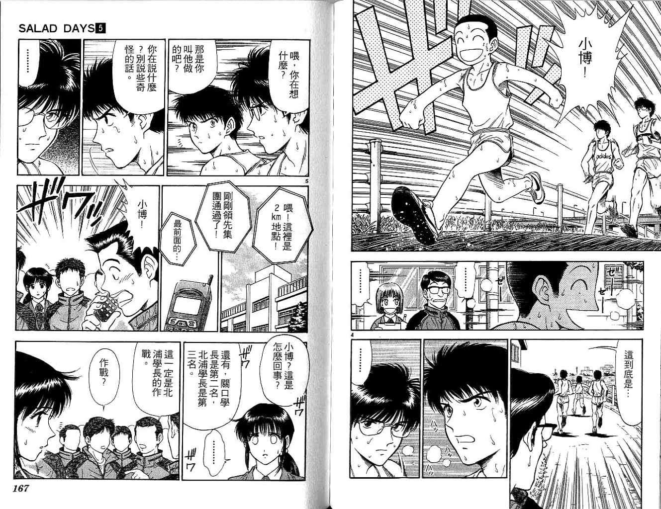 第82页