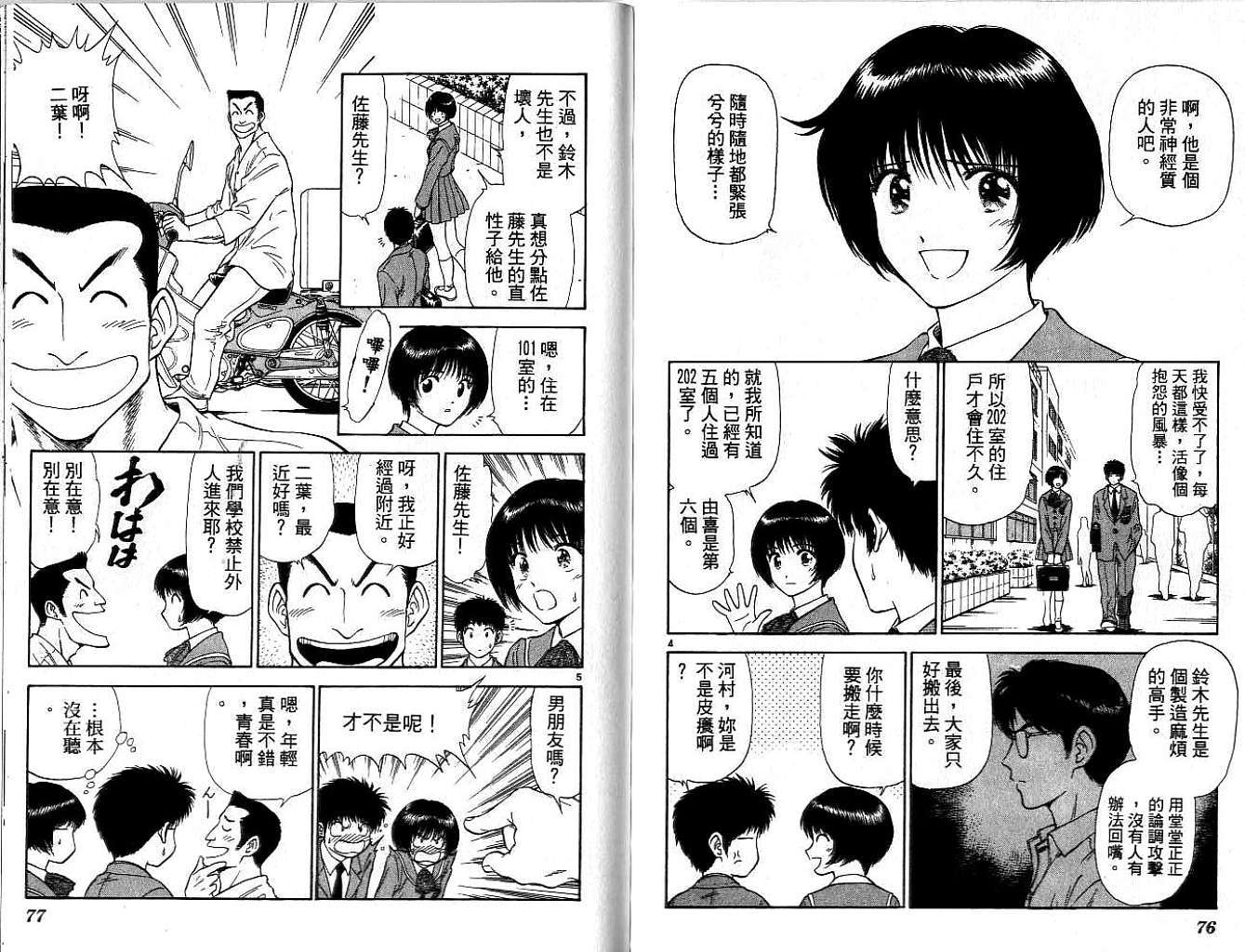 第37页