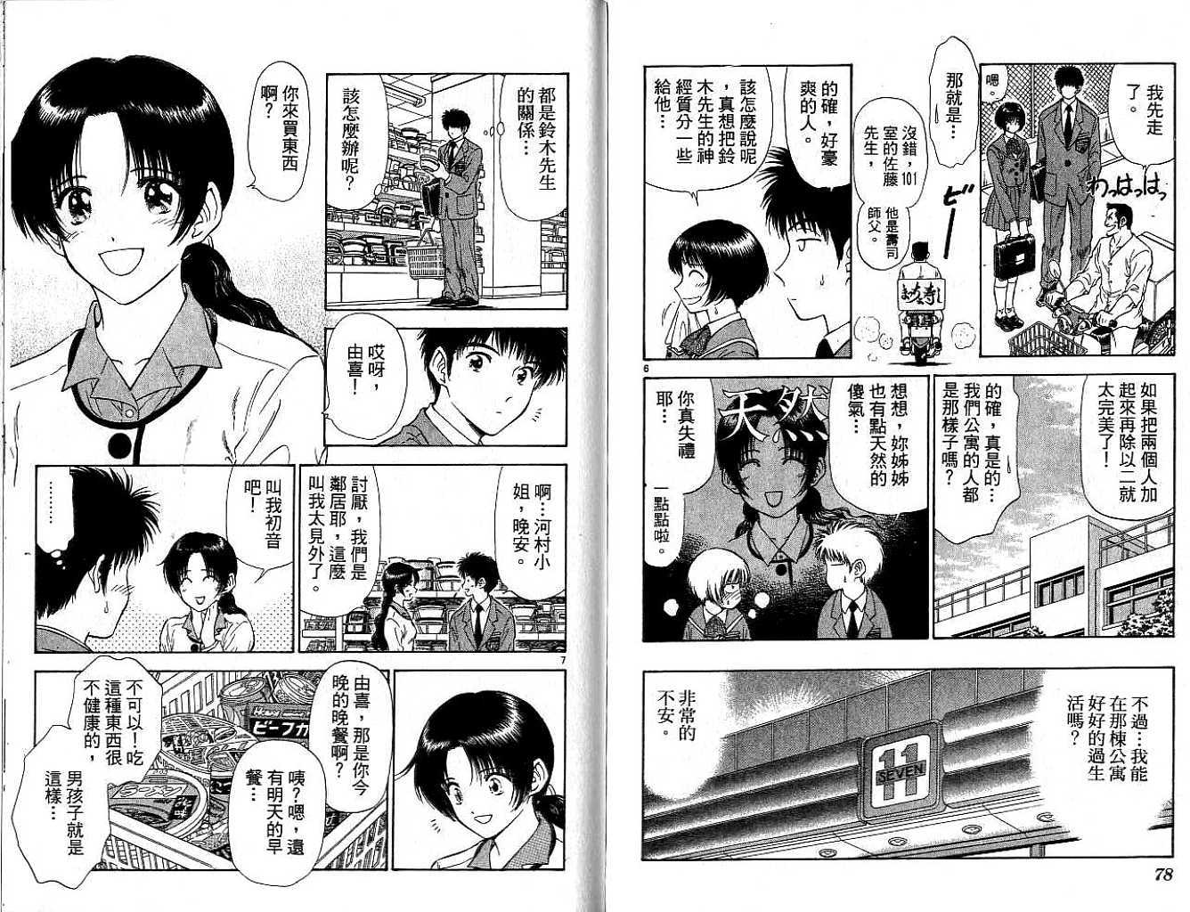 第38页
