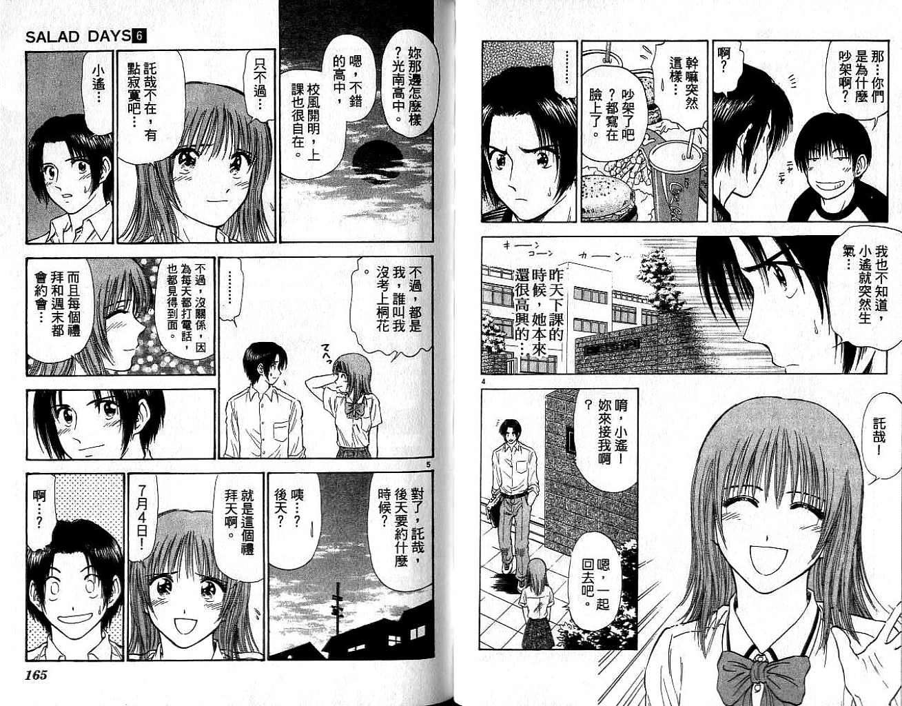 第81页