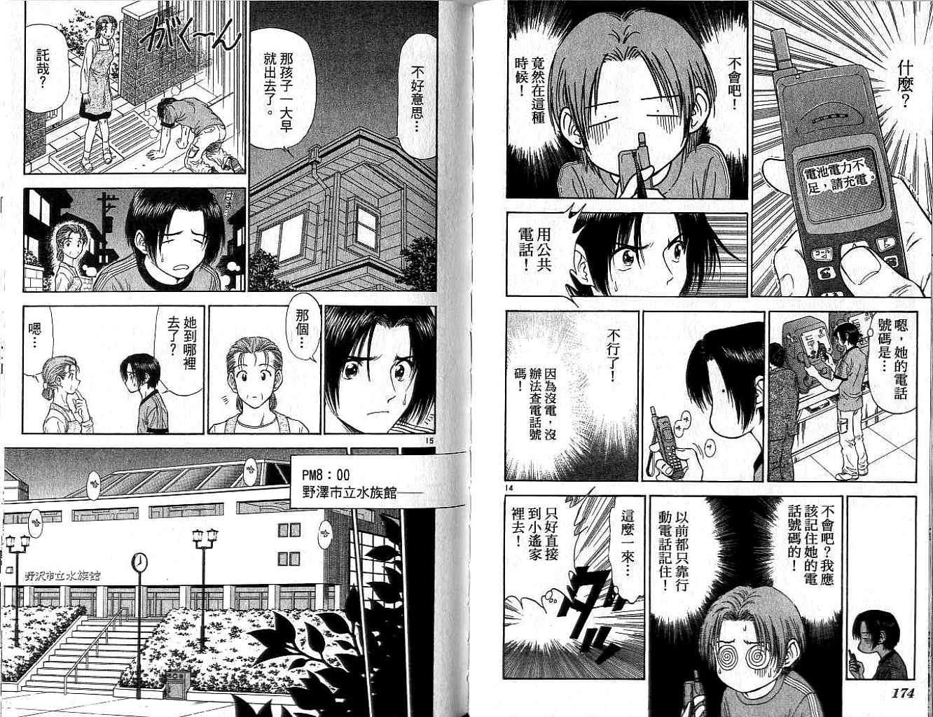 第86页
