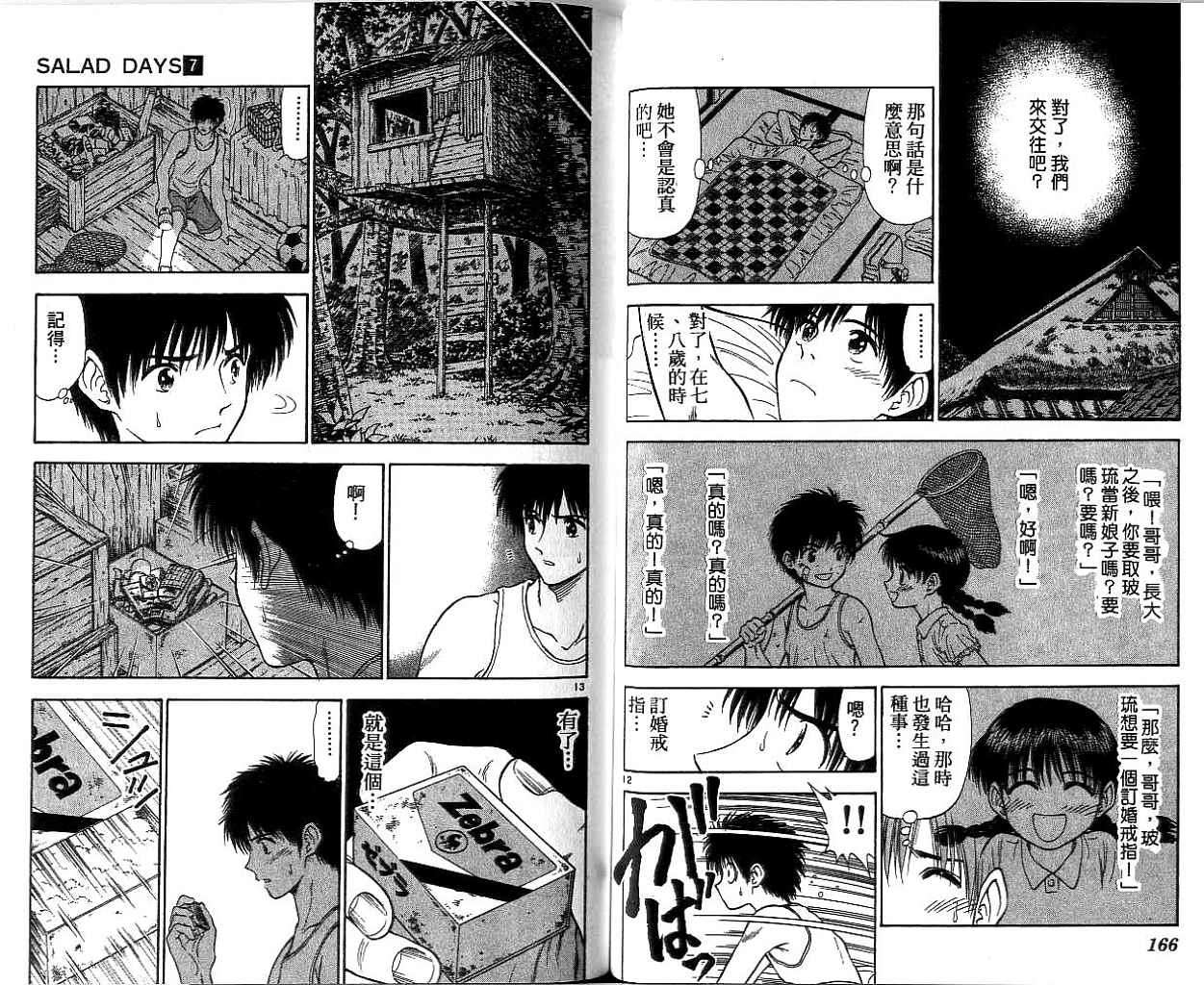 第80页