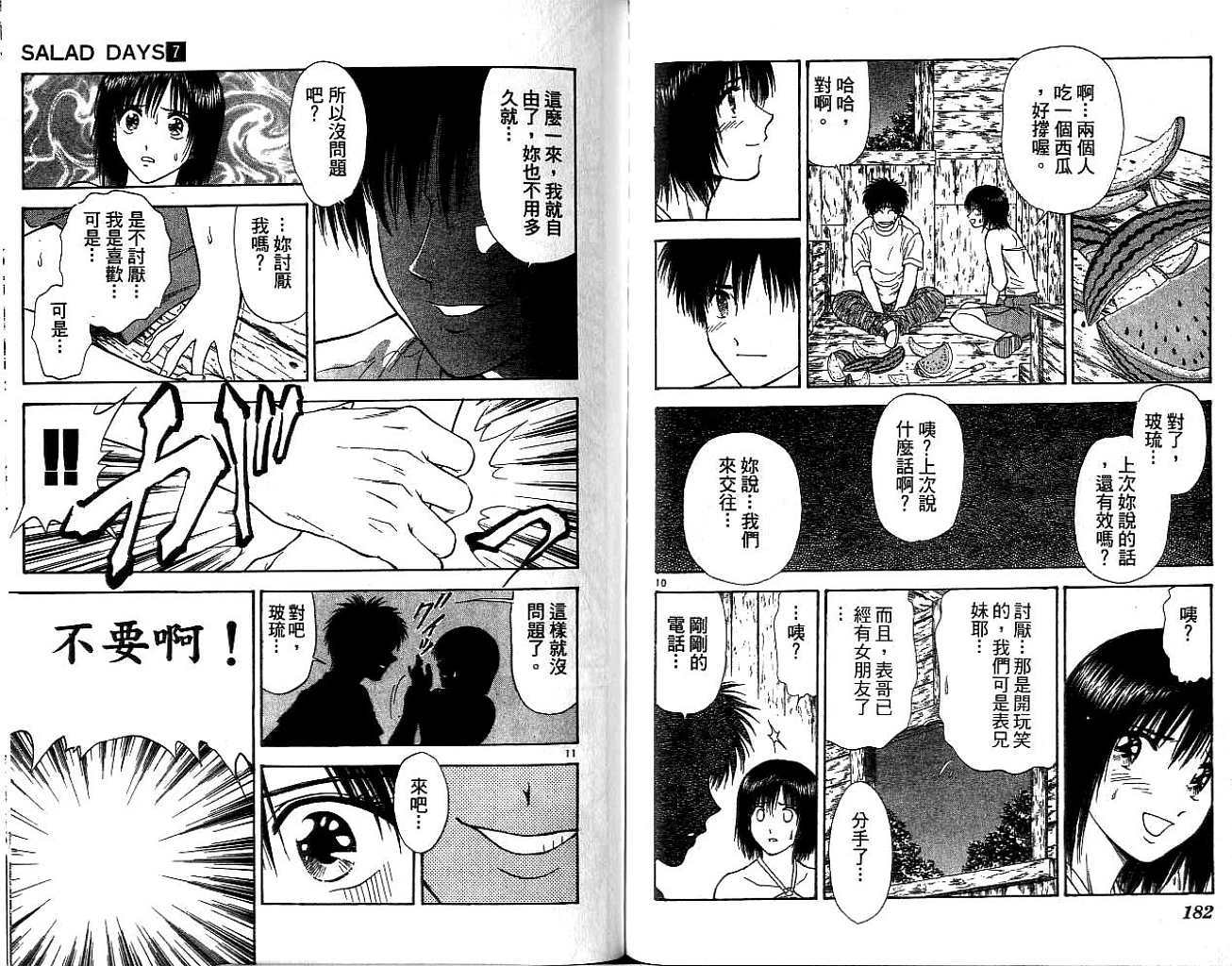 第88页