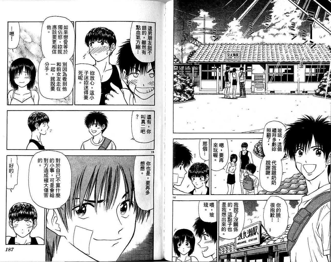 第90页
