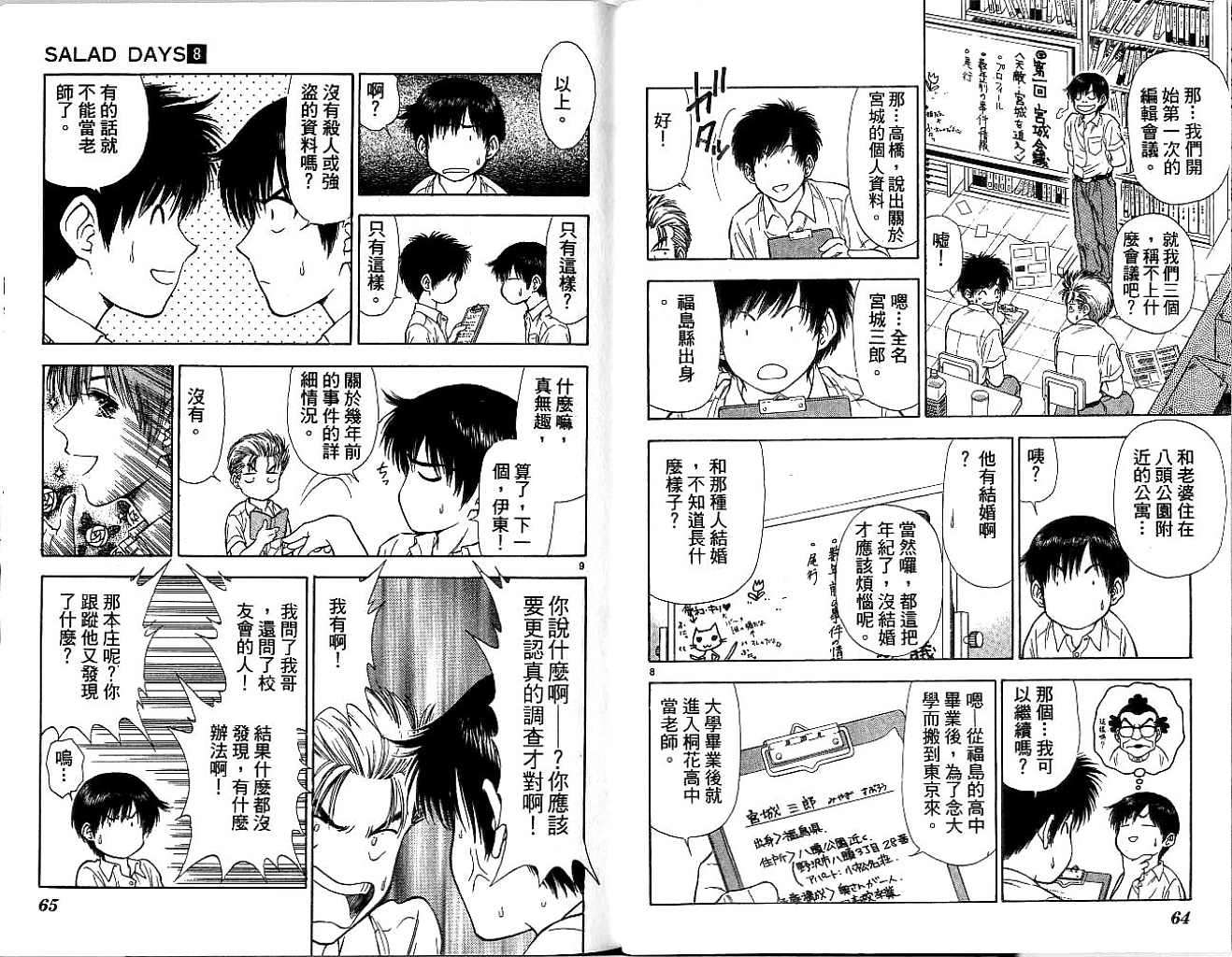第31页