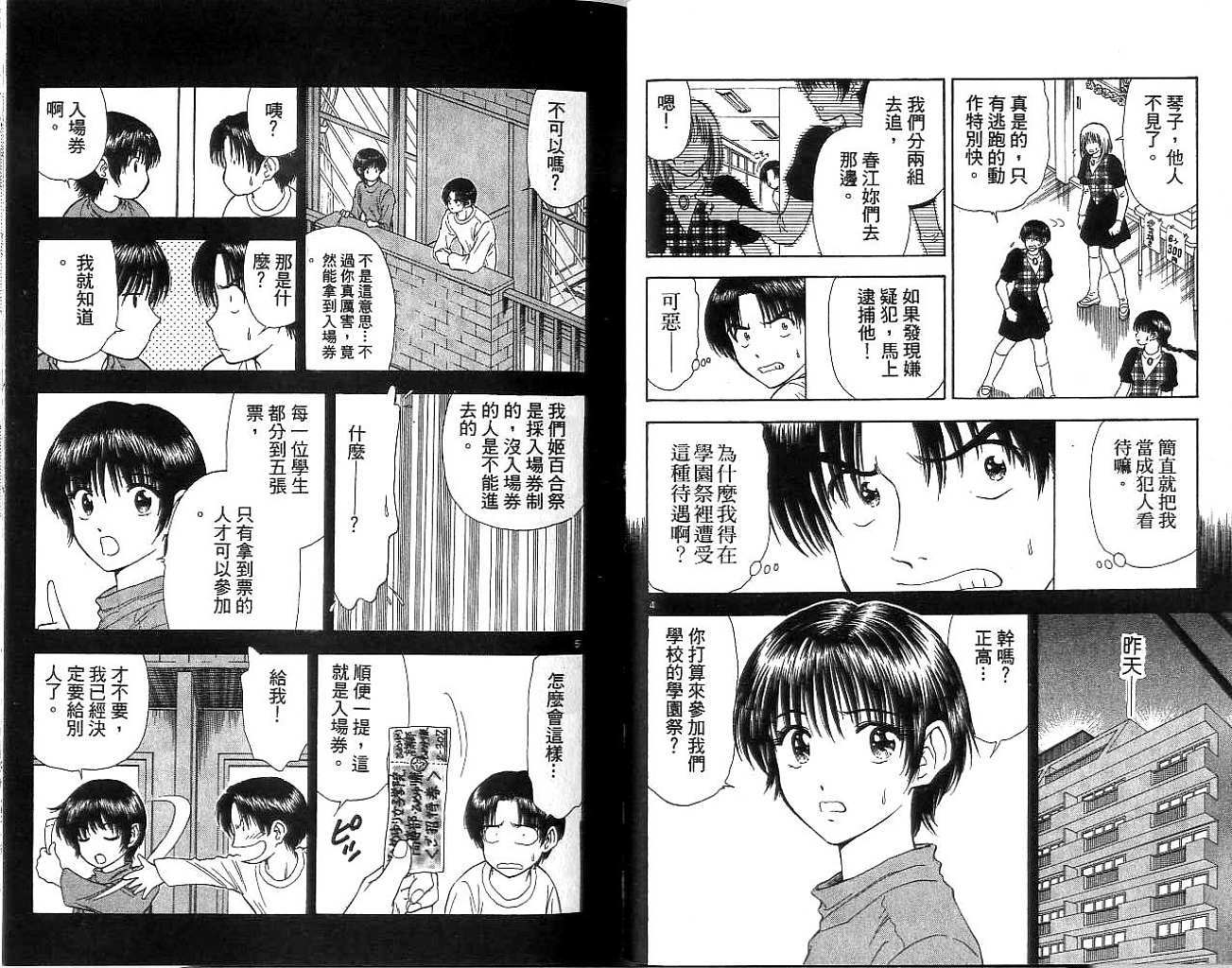 第67页