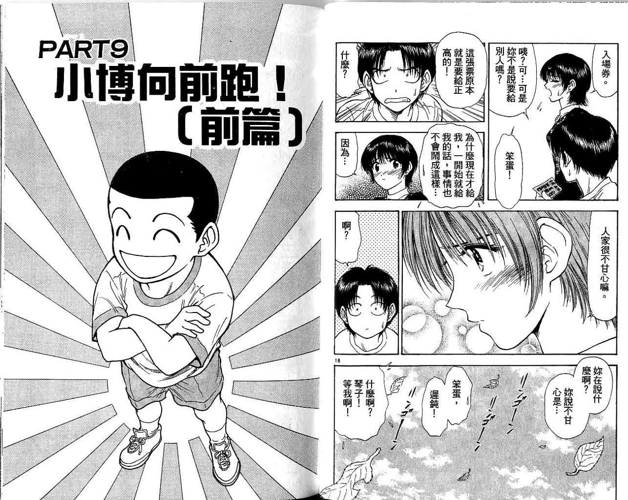 第74页