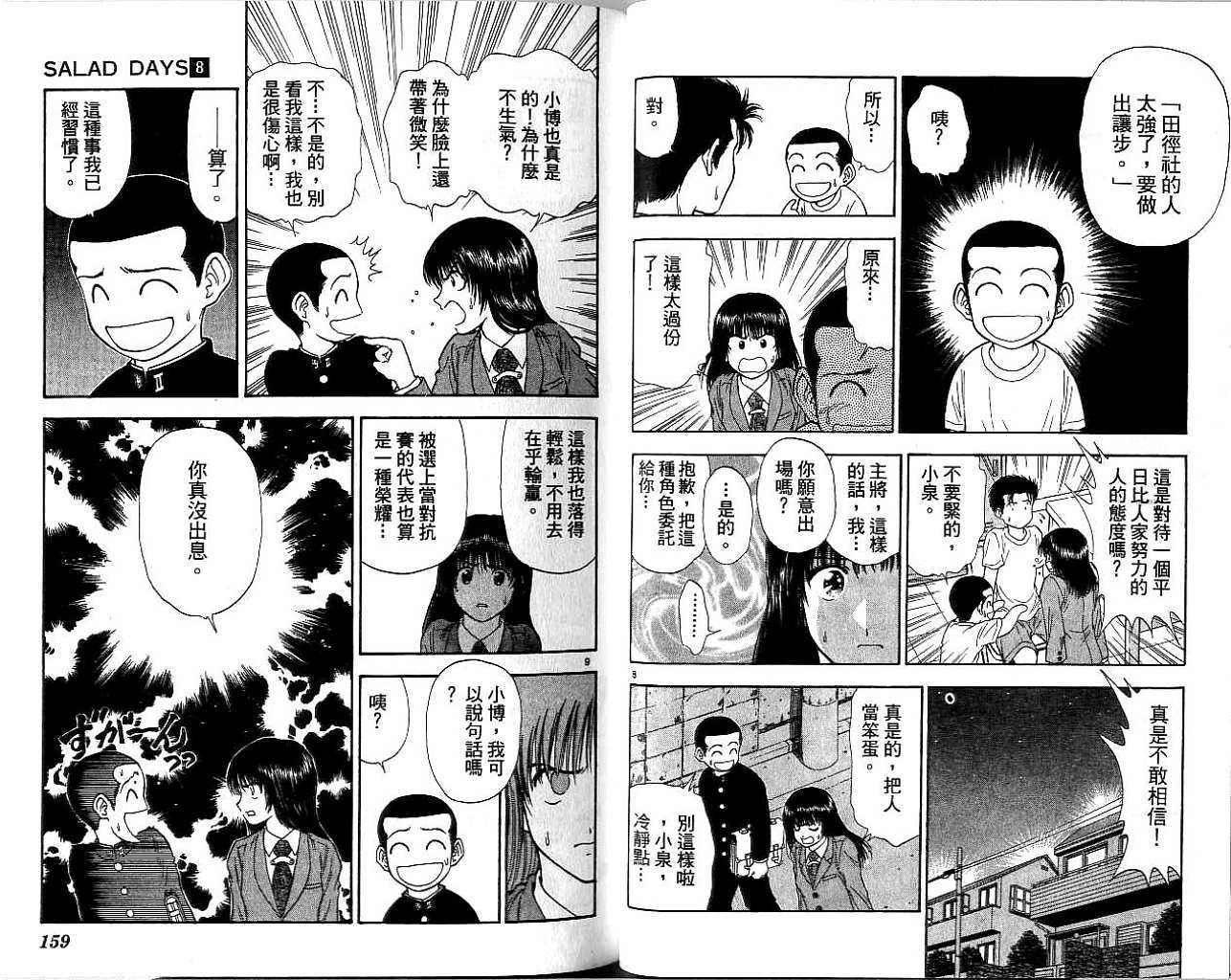 第78页