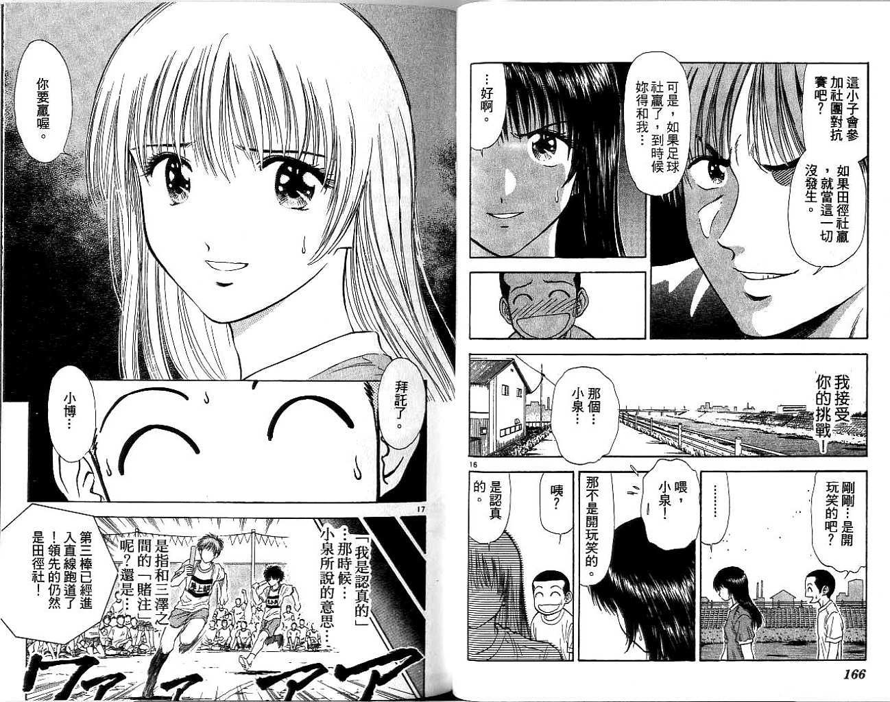 第82页