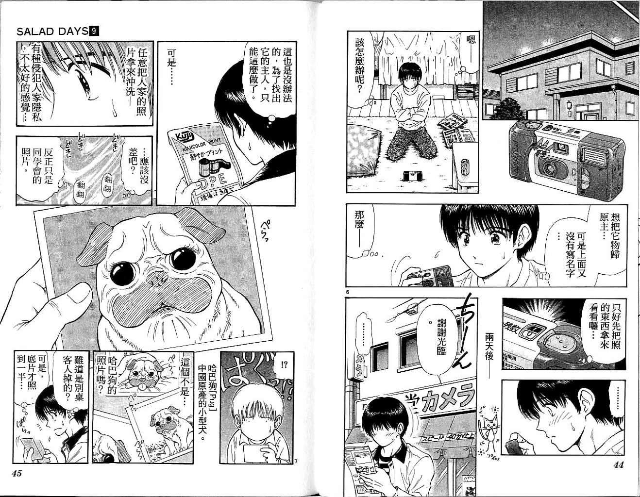 第21页