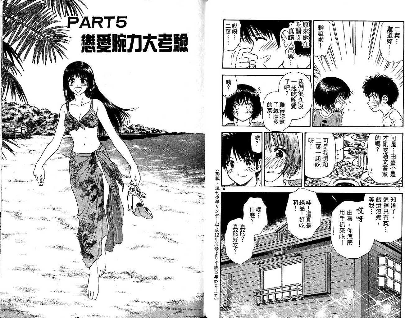 第38页