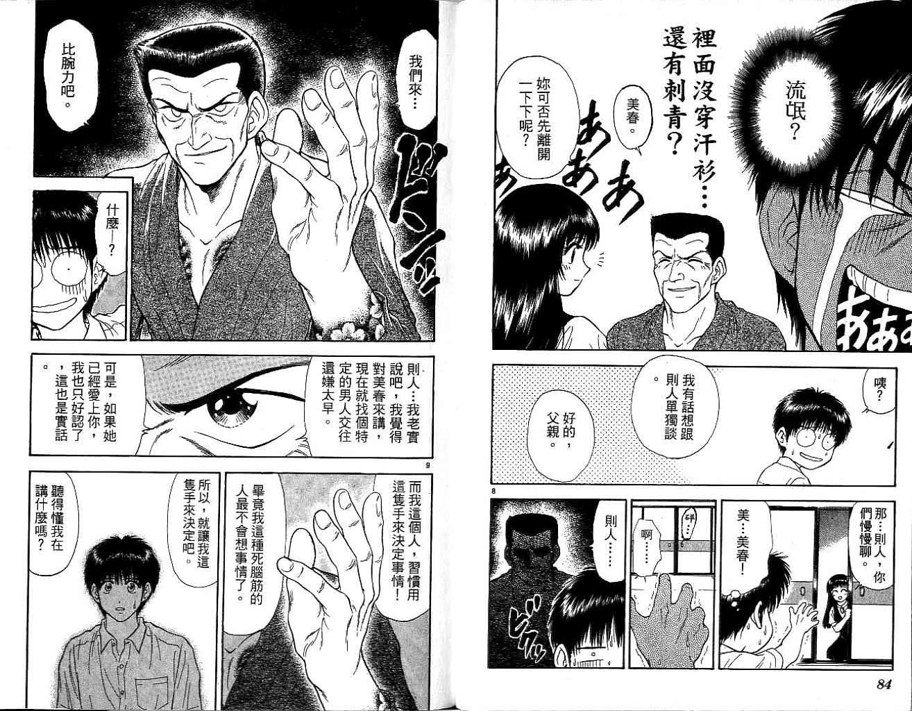 第42页