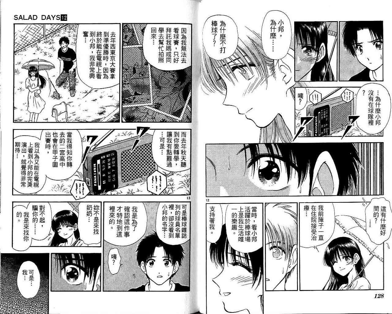 第62页
