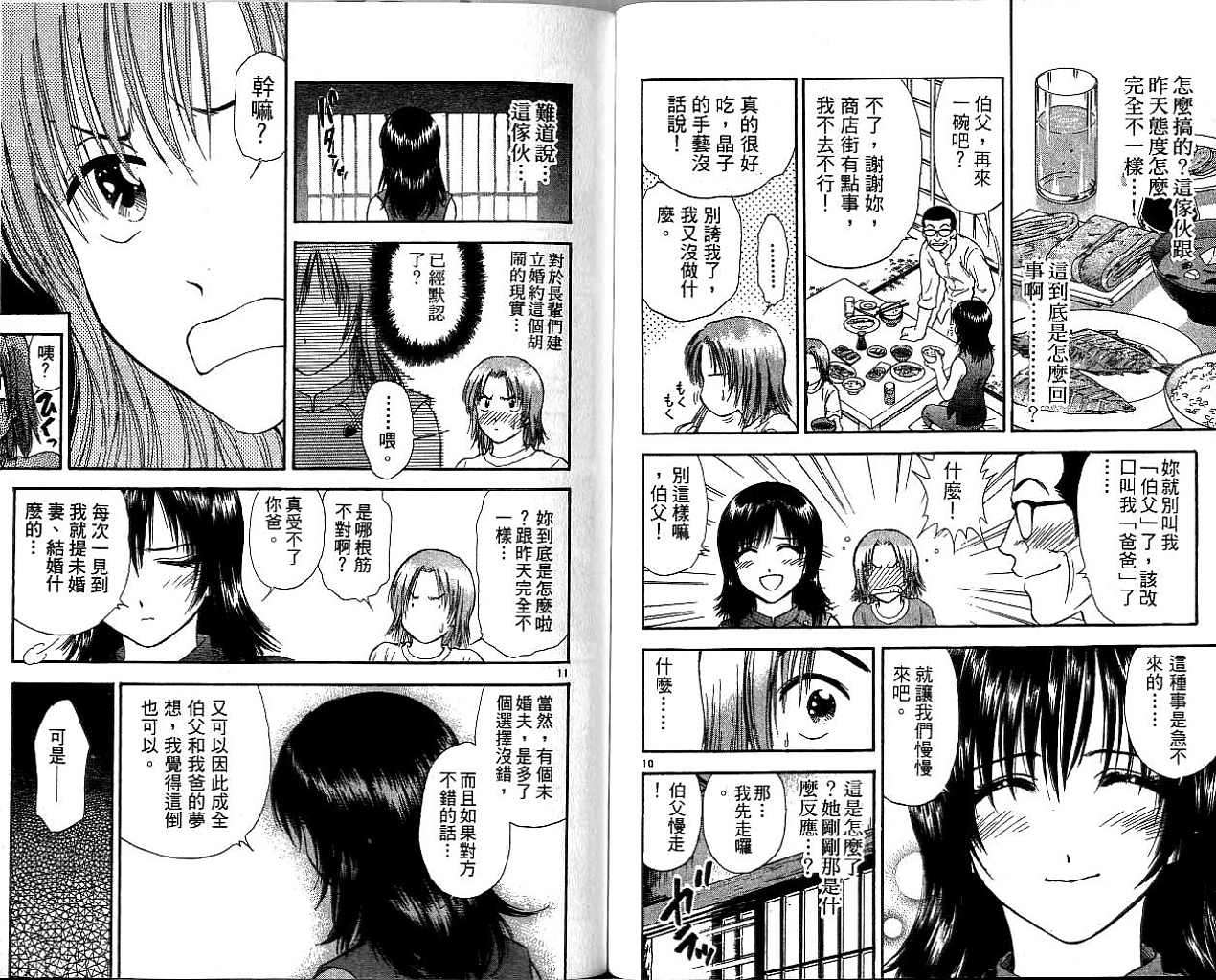 第88页