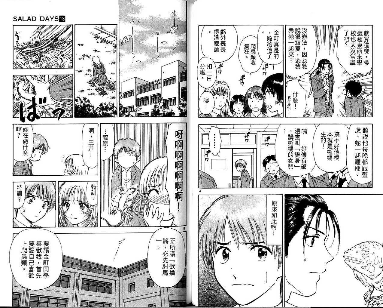 第67页