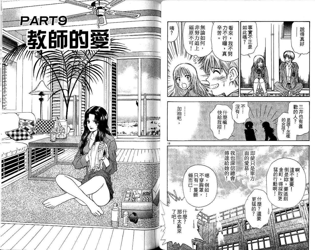 第74页