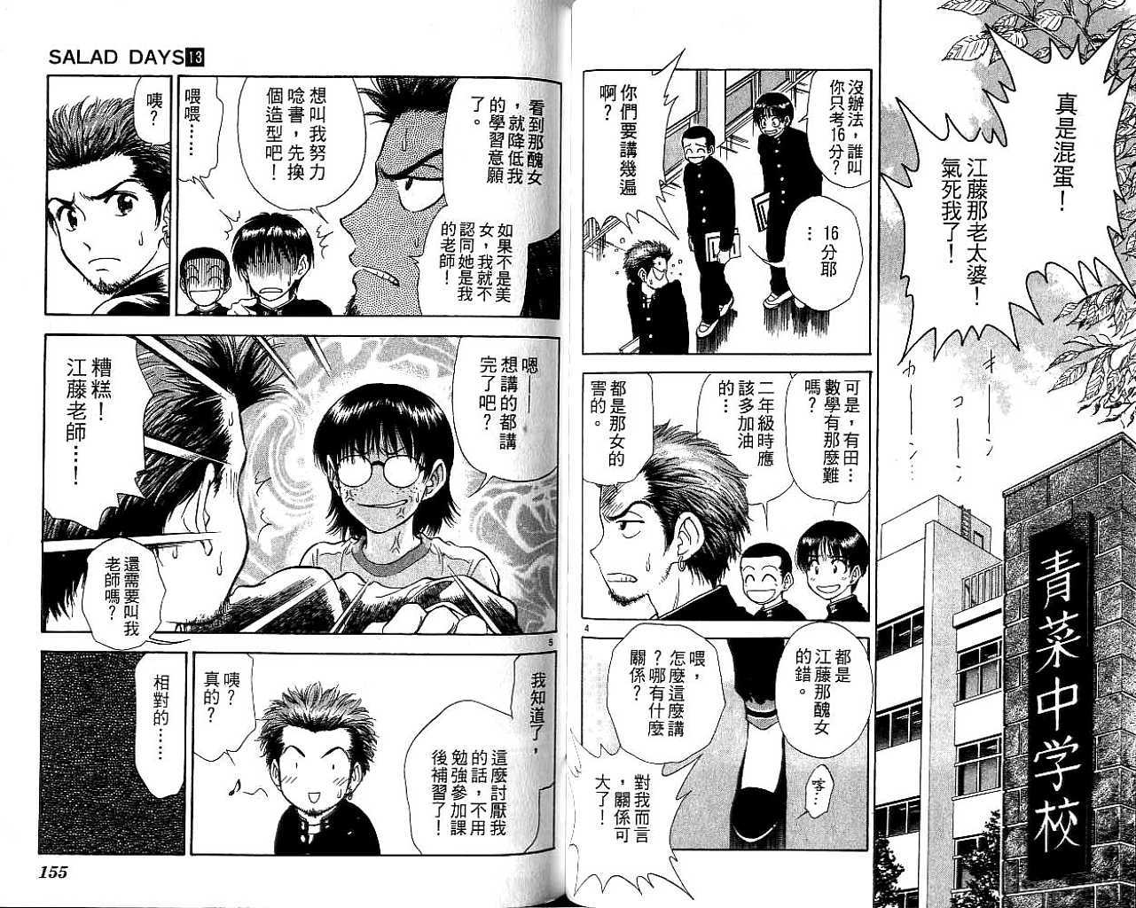 第76页