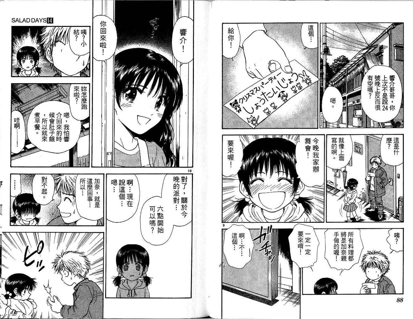 第44页